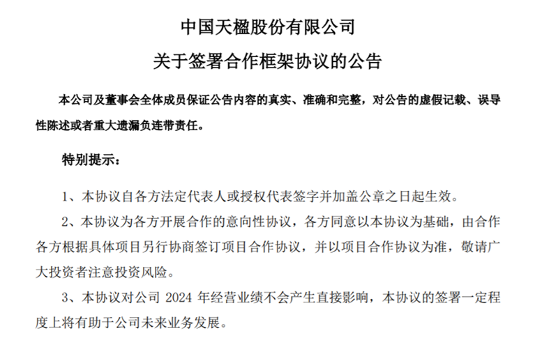 强强联手！百亿龙头开拓“新”市场