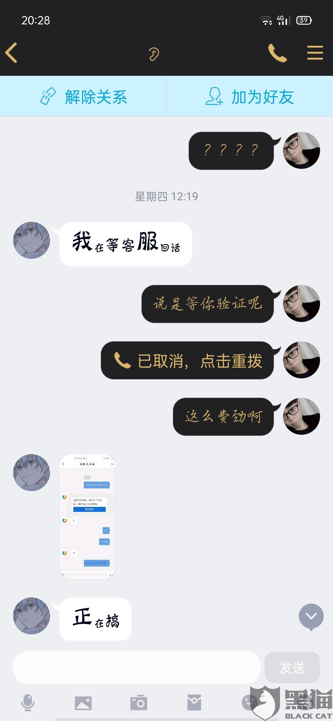 真实的黑客联系方式是什么的简单介绍