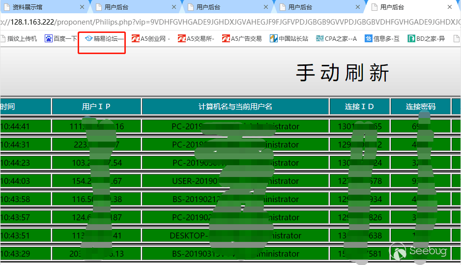 黑客如何刷qq业务的简单介绍