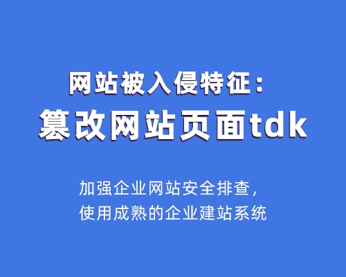 入侵网站怎么会被发现呢(入侵网站怎么会被发现呢视频)