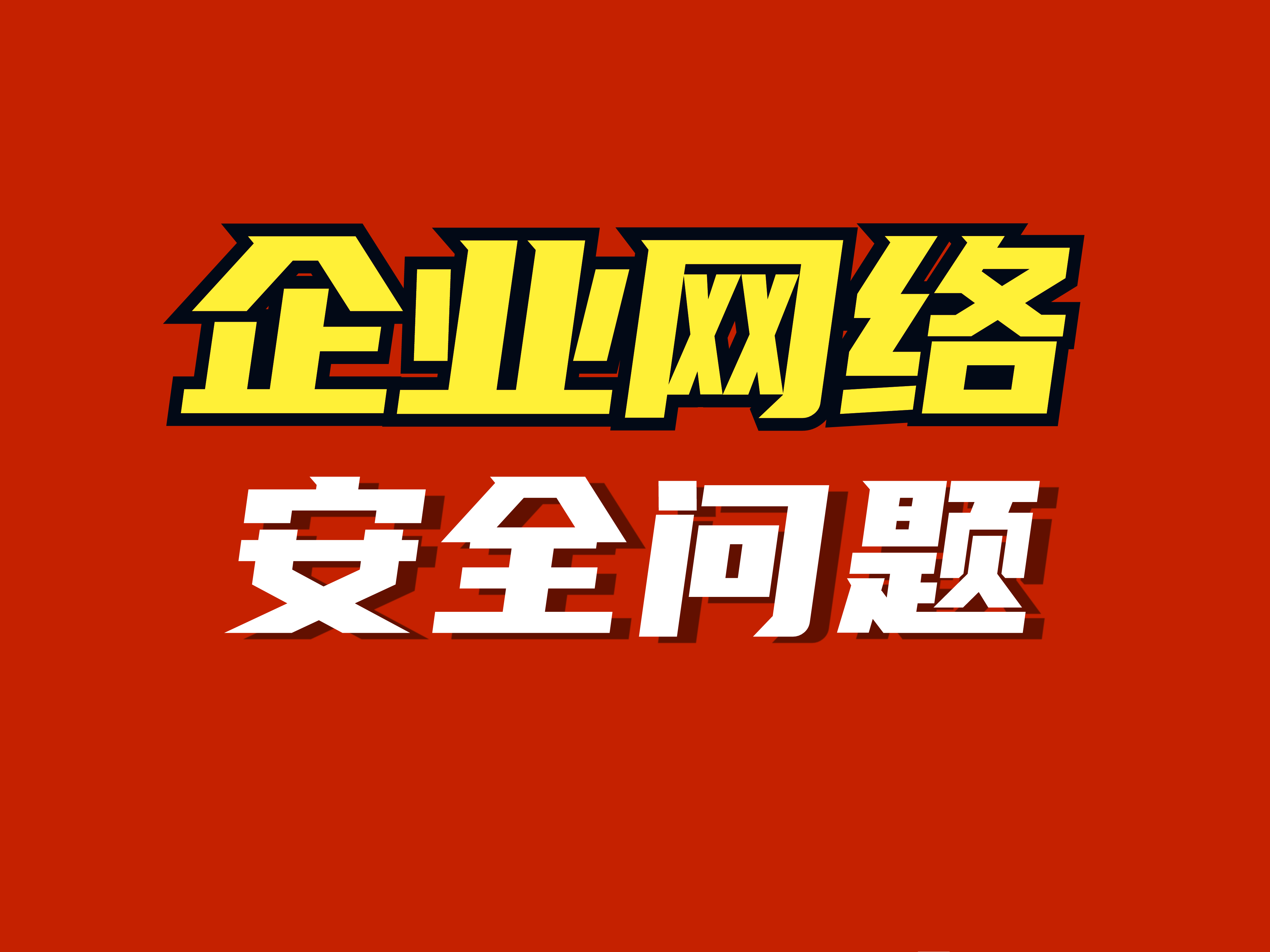 黑客的主要业务是什么呢(黑客的主要业务是什么呢英语)