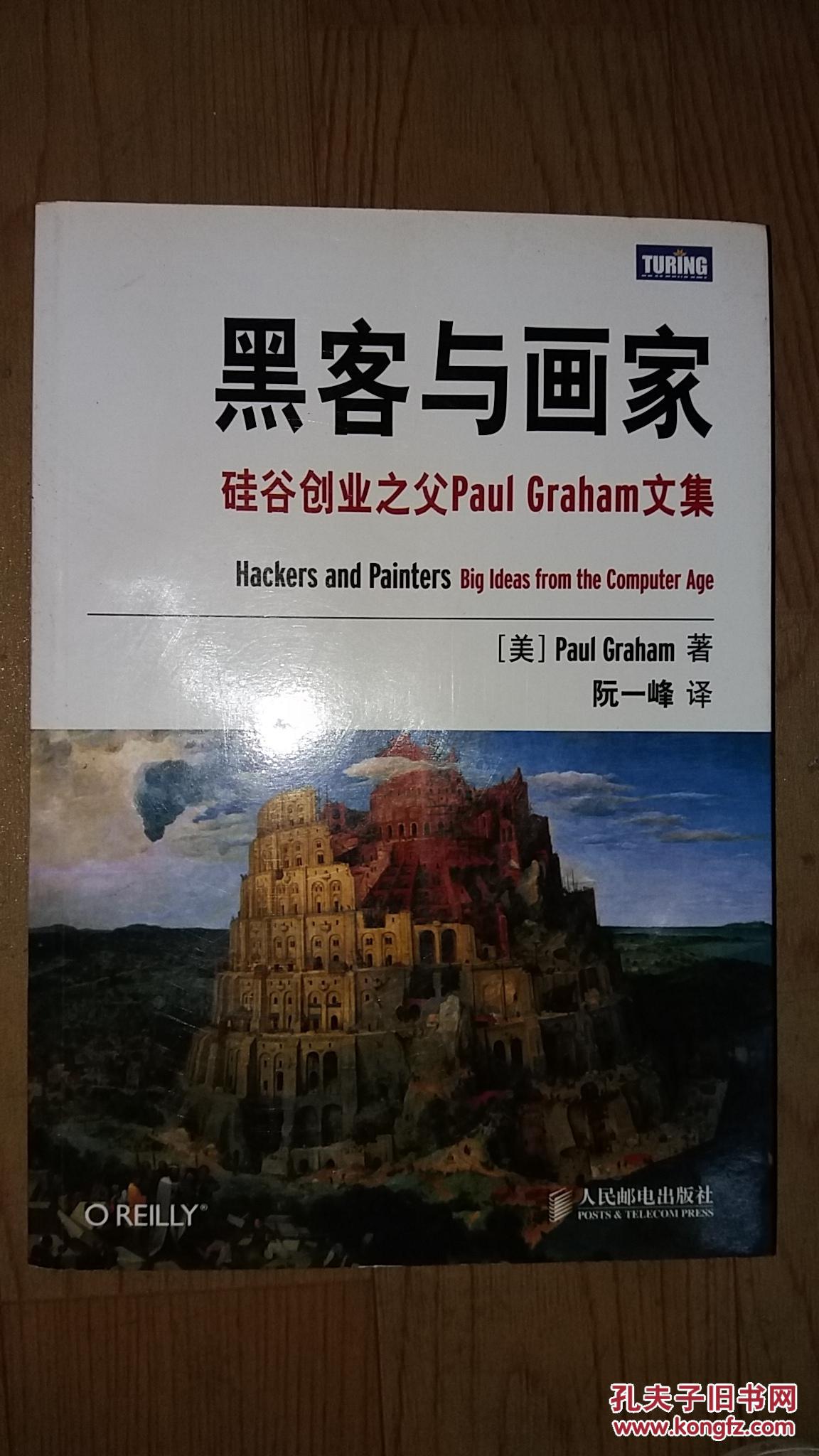 黑客与硅谷创业团队的关系(硅谷增长黑客实战笔记读后感)