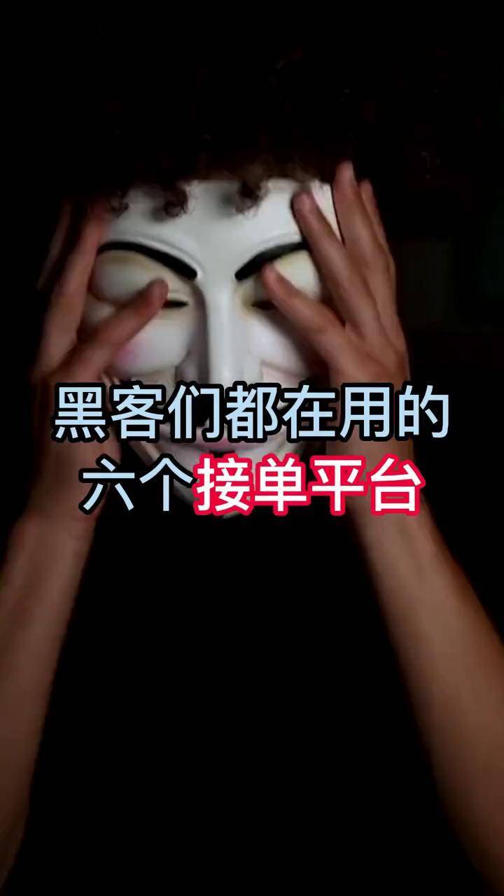 接业务的黑客(接业务的黑客叫什么)