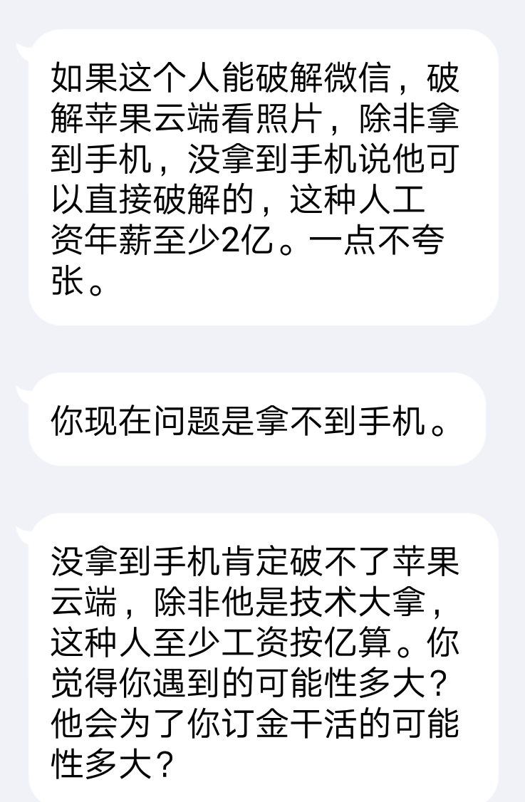 怎么在手机微信黑客联系(怎么在手机微信黑客联系电脑)