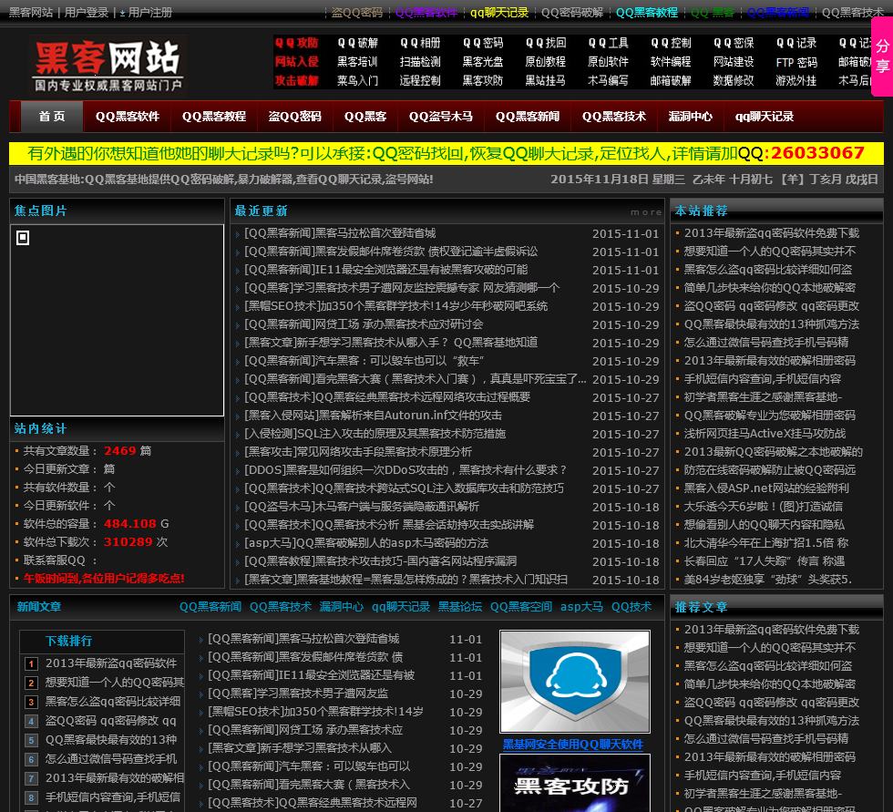 中国黑客联盟团队成员分工(中国黑客联盟团队成员分工表)