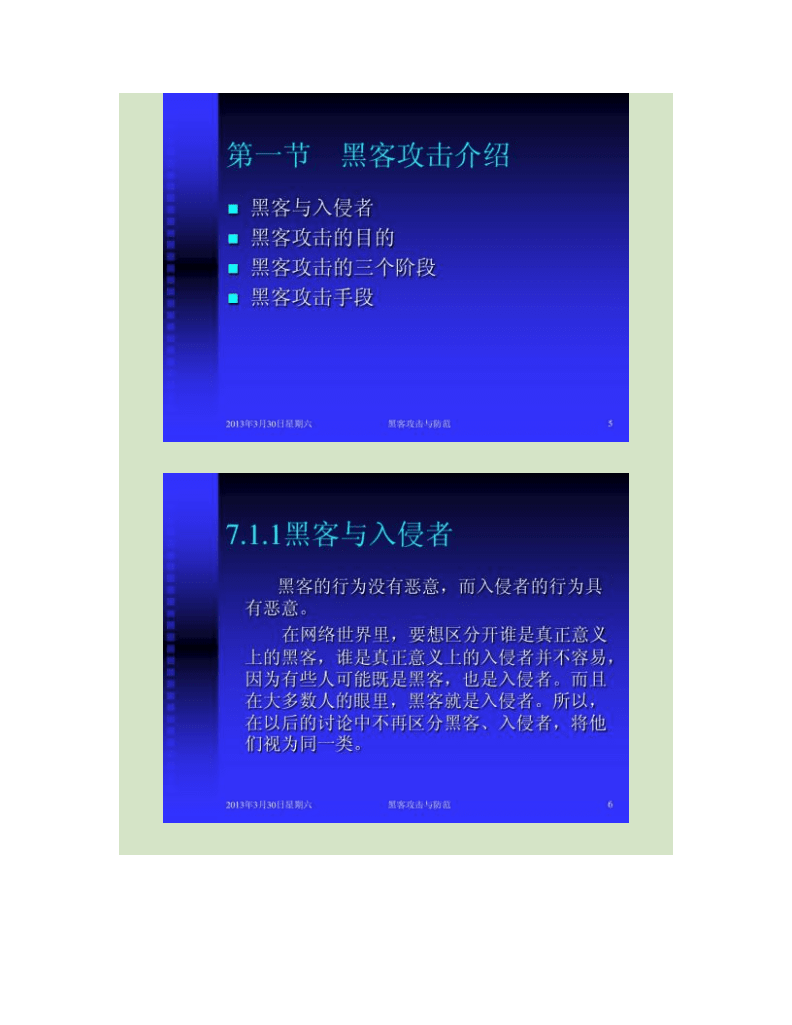 黑客业务论坛官网首页入口(黑客业务论坛官网首页入口下载)