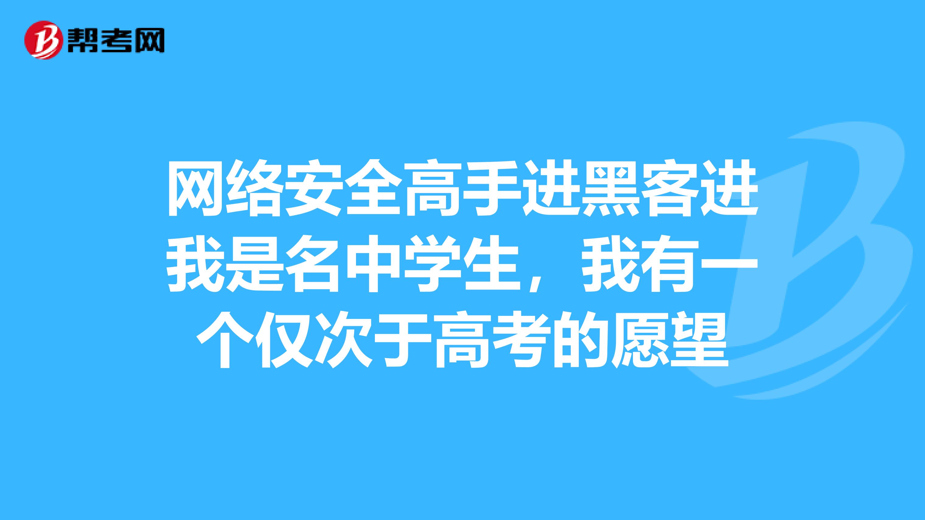 真正黑客高手联系方式是(寻找黑客高手联系方式?求黑客高手联系方式)