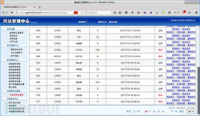 关于学生怎样做黑客代理业务的信息