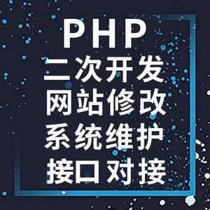 黑客个人业务网站php源码(黑客个人业务网站php源码安装)