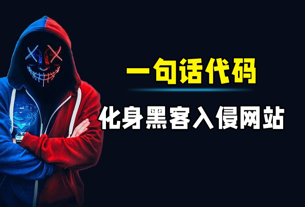 黑客入侵主播视频网站大全(黑客入侵主播视频网站大全在线观看)
