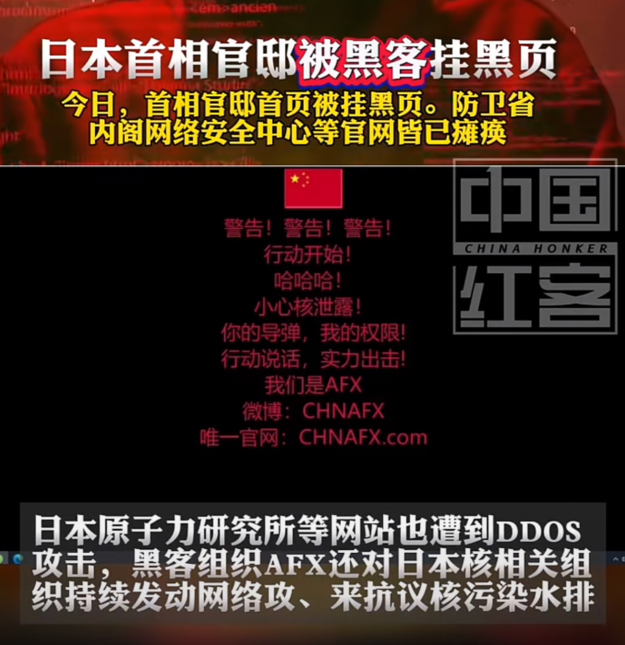 打败日本的中国黑客团队(打败日本的中国黑客团队是谁)