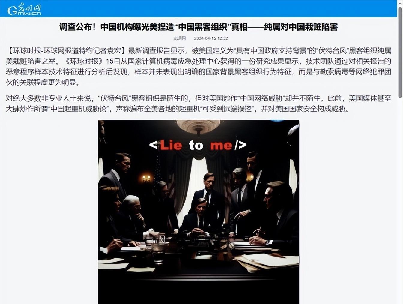当初中国最厉害的黑客团队(当初中国最厉害的黑客团队叫什么)