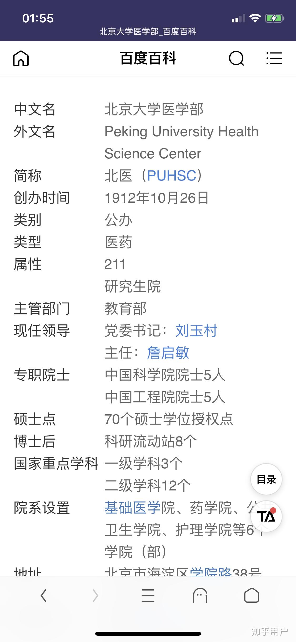 北大著名黑客团队是谁啊(北大著名黑客团队是谁啊图片)