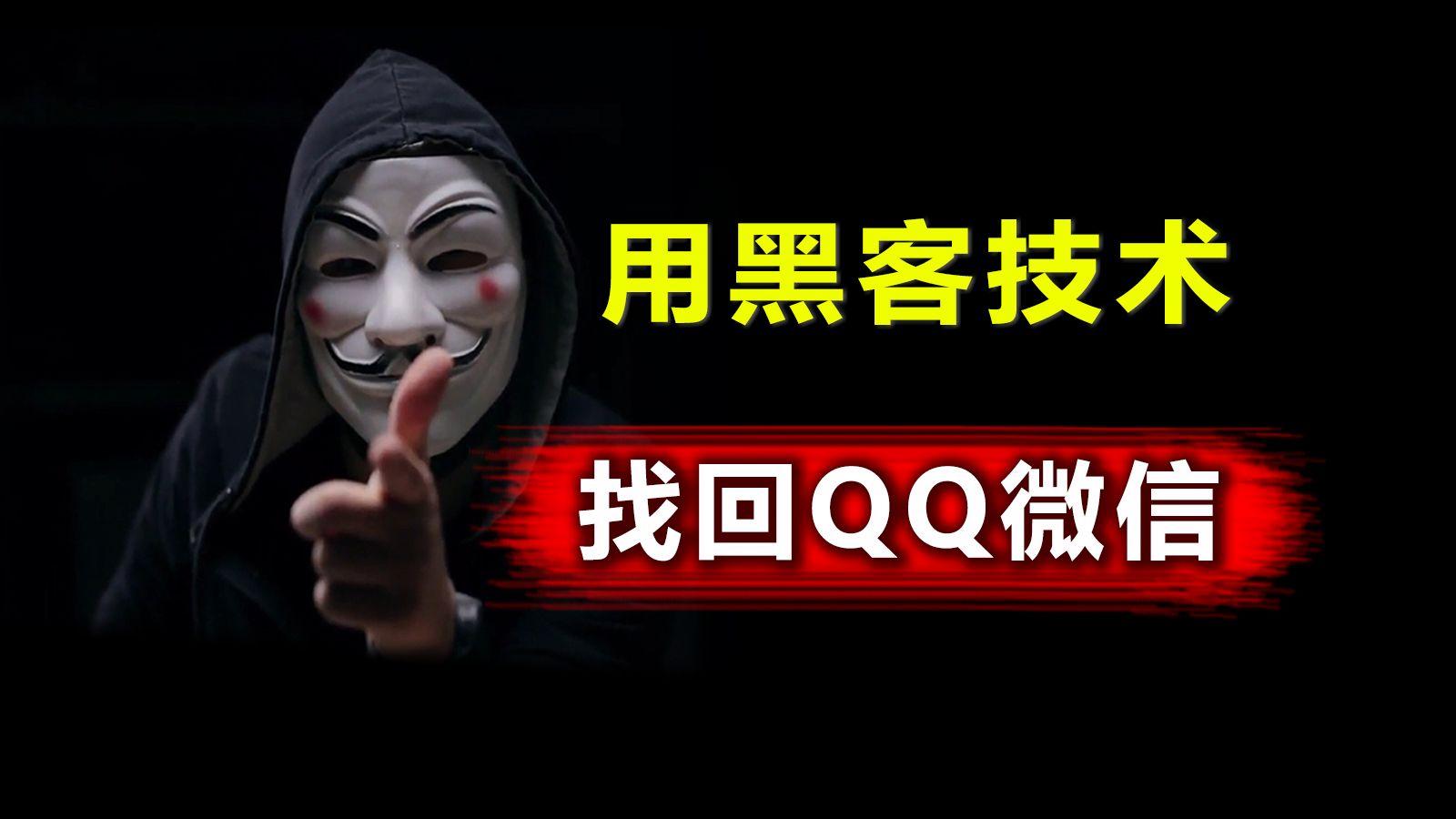 qq盗号黑客联系方式(盗号黑客联系方式贴吧)