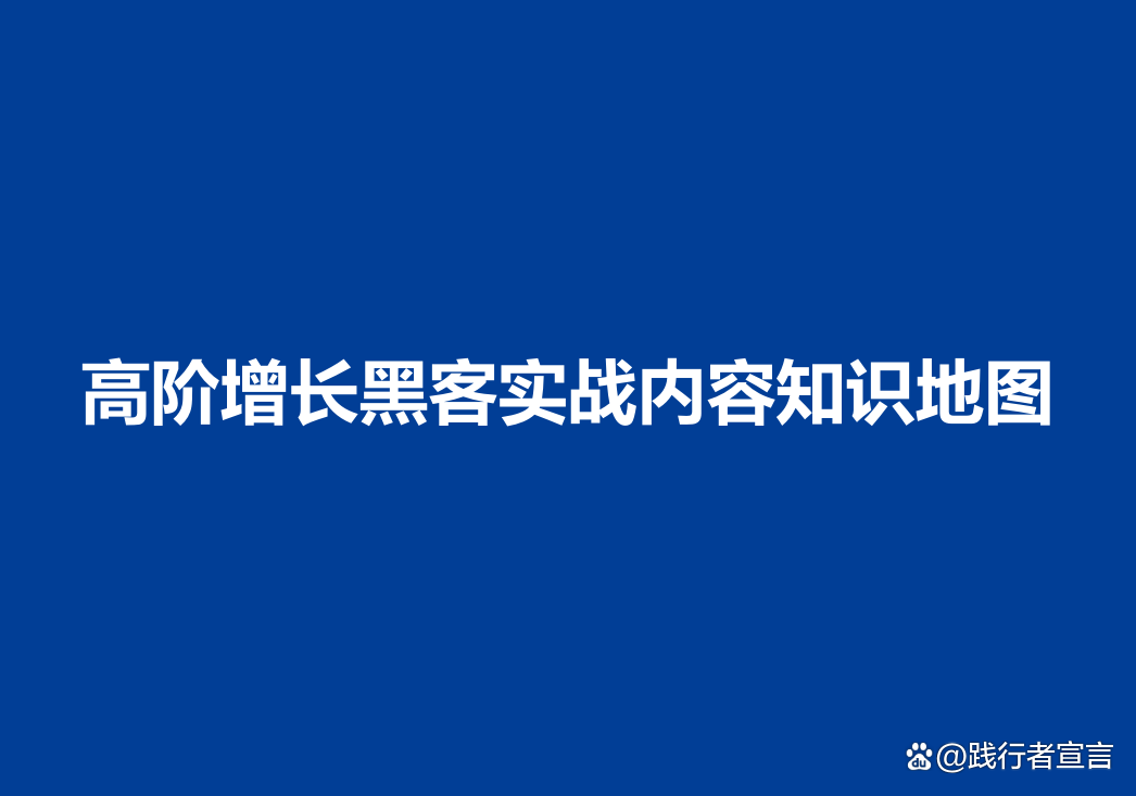 黑客营销业务包括什么内容(黑客营销业务包括什么内容呢)