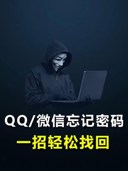 QQ业务黑客。(黑客软件黑客软件)