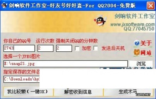 免费黑客联系方式身上证查找QQ的简单介绍