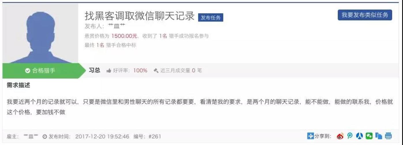 专业黑客接单联系方式的简单介绍