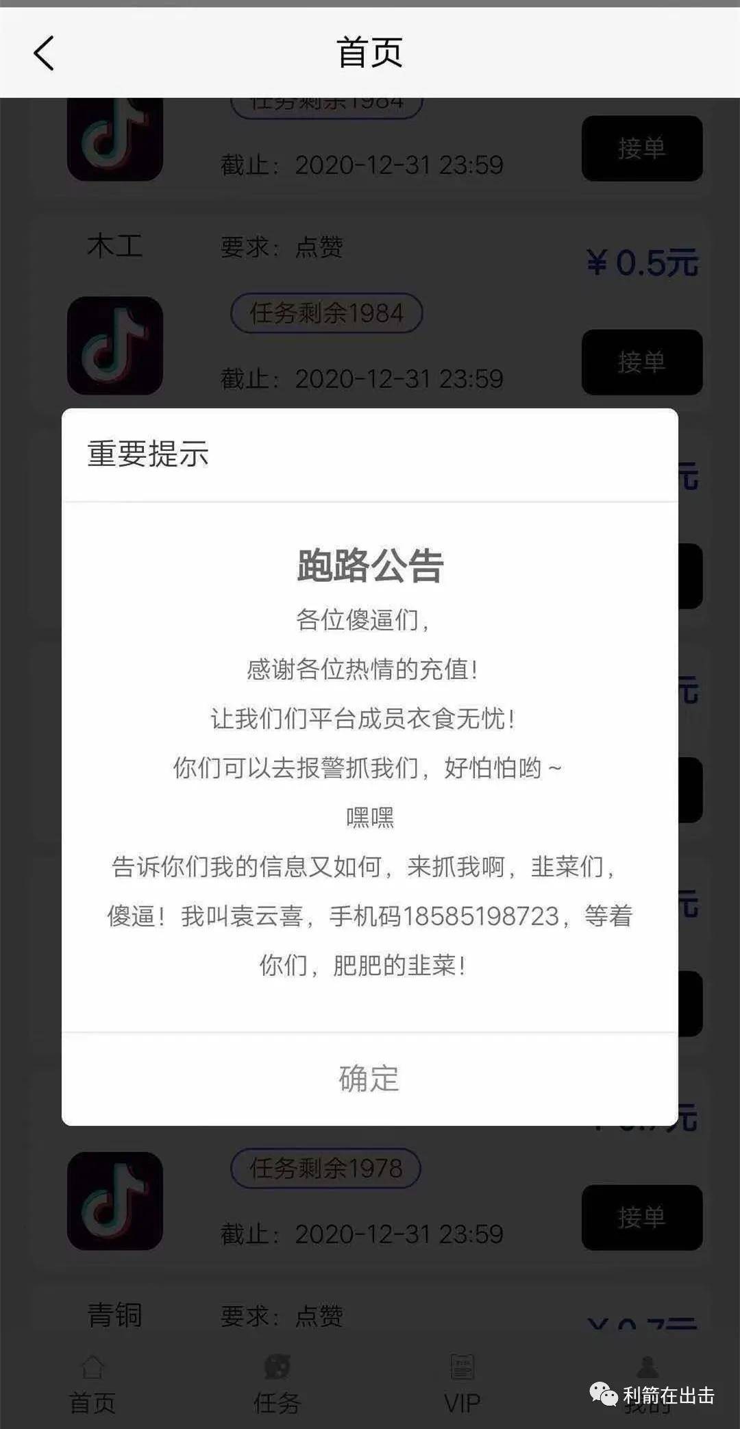 黑客24小时接单联系方式微信(黑客24小时接单联系方式微信怎么设置)