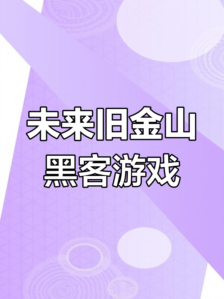 看门狗2黑客团队名字(看门狗2ctos黑客任务)