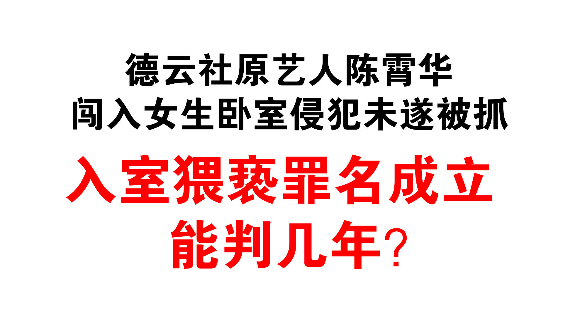 入侵网站犯判多久(入侵网站需要什么知识)