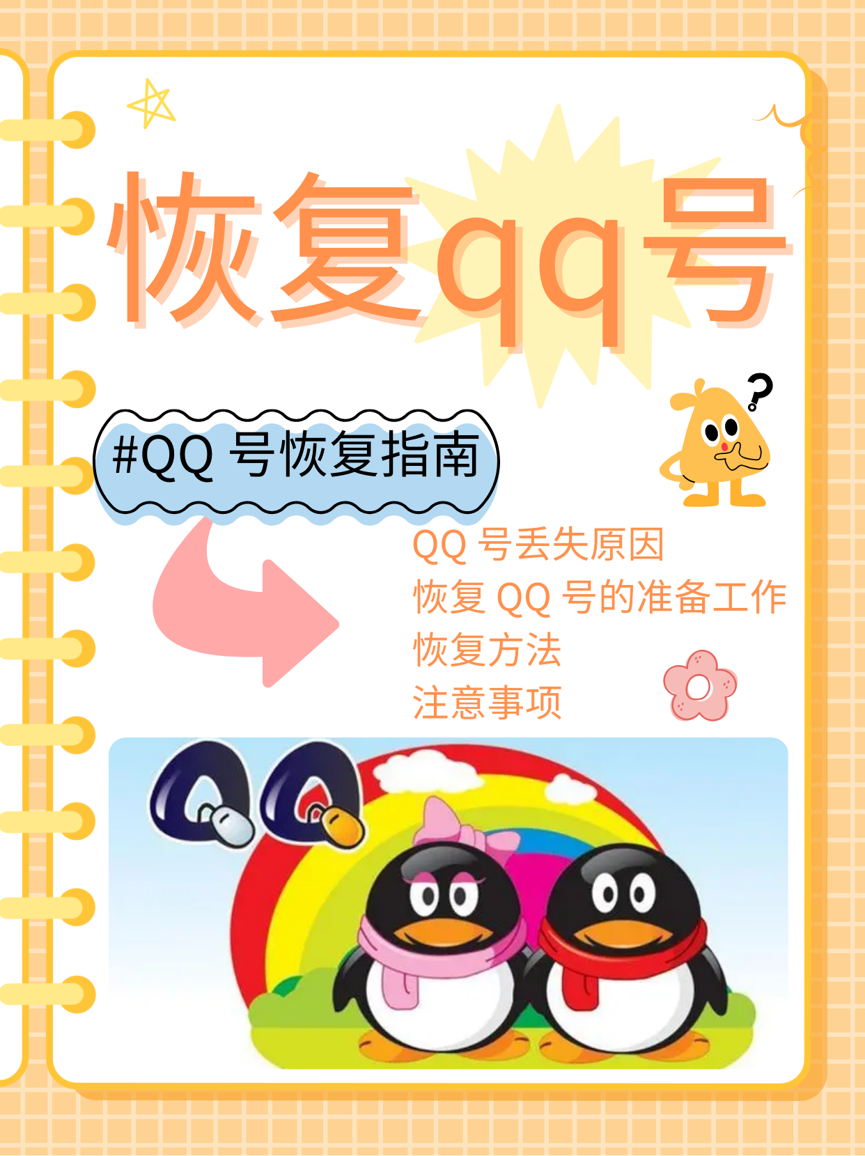 qq黑客团队能找回qq号么(黑客团队能找回号么吗)