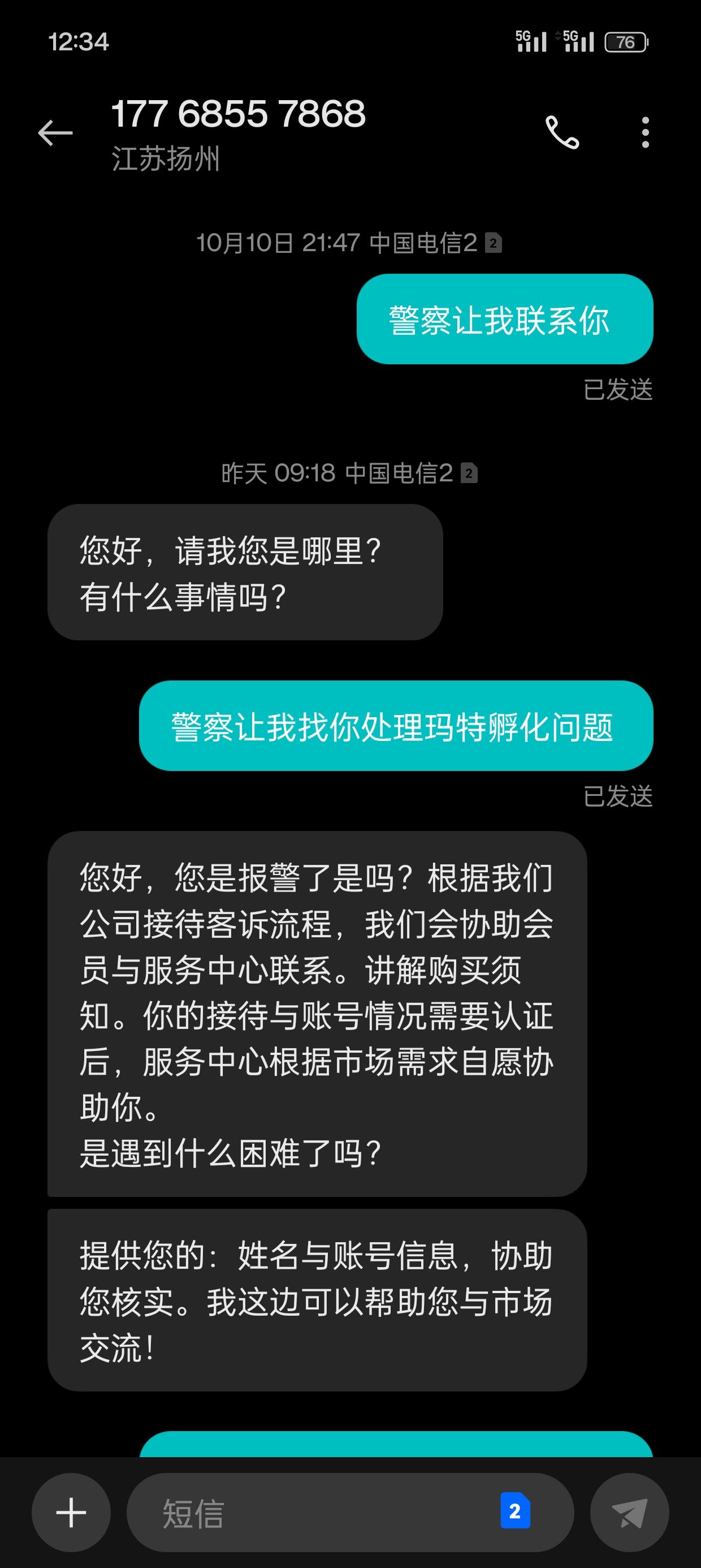 网上黑客业务都是骗子(网上黑客大户都是假的,不可能给你追款)