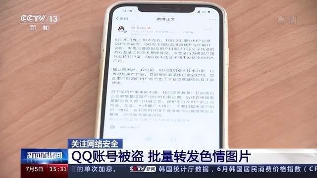 黑客教你3分钟盗qq号联系人(怎么盗取密码?揭秘黑客盗号的技巧)