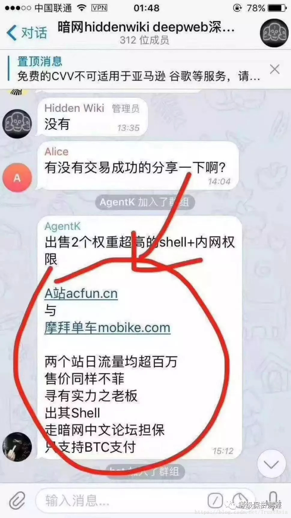 中国黑客网业务兜售的简单介绍