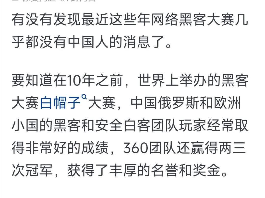 外国人评论中国黑客团队(外国人评论中国黑客团队是真的吗)